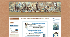 Desktop Screenshot of dzlib.ru